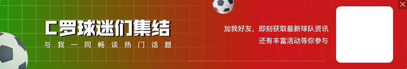 科曼突破后传中，C罗腾空而起尝试倒钩没能踢到足球